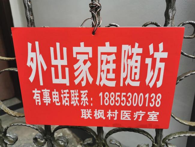 情系駐村醫(yī)生 助力脫貧攻堅——市衛(wèi)健委、市中醫(yī)院領導帶隊慰問我市“百醫(yī)駐村”醫(yī)生(圖8)