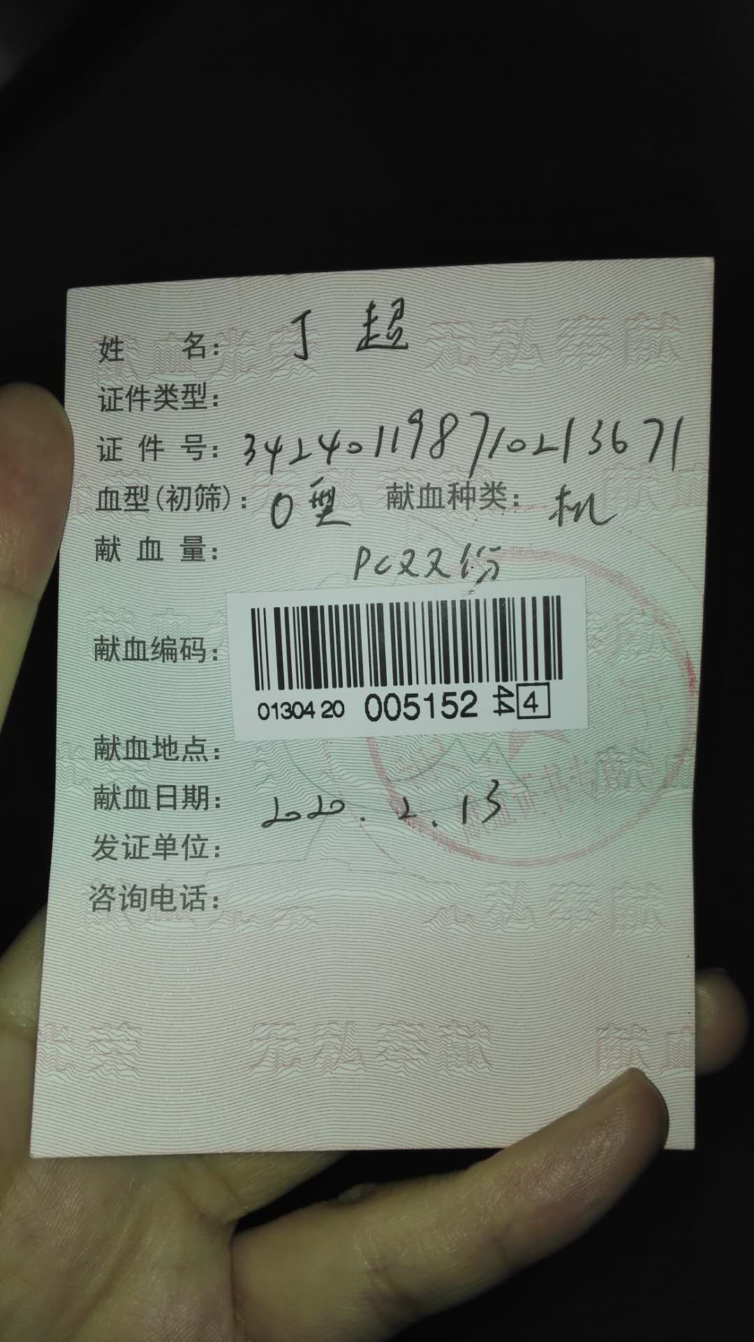 【讓黨旗在防控一線高高飄揚】為愛逆行，市中醫(yī)院各支部黨員積極獻血助力抗“疫”(圖8)