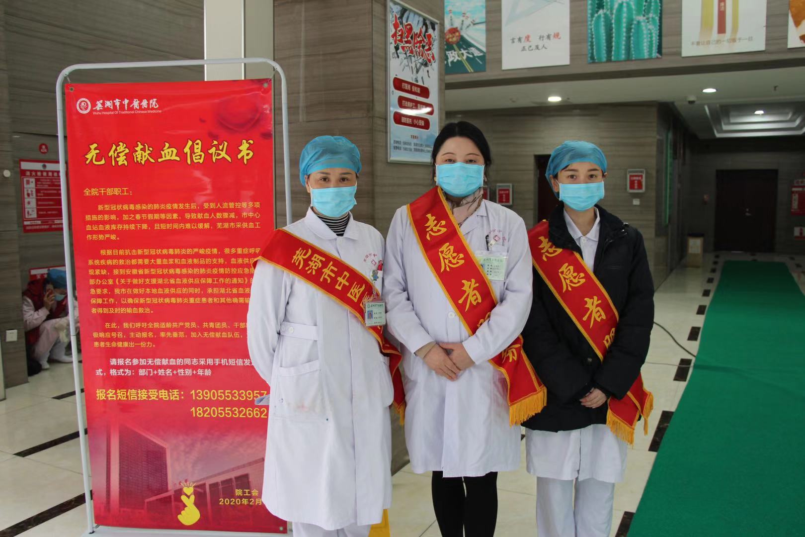 【讓黨旗在防控一線高高飄揚】為愛逆行，市中醫(yī)院各支部黨員積極獻血助力抗“疫”(圖9)